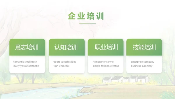 我的家乡江南旅游介绍展示PPT动态模板