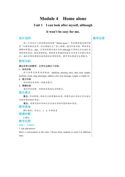 【轻松备课】外研版初中英语九年级上Module 4 Unit 1教学详案