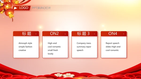 学校迎新晚会开学典礼策划方案动态PPT模板