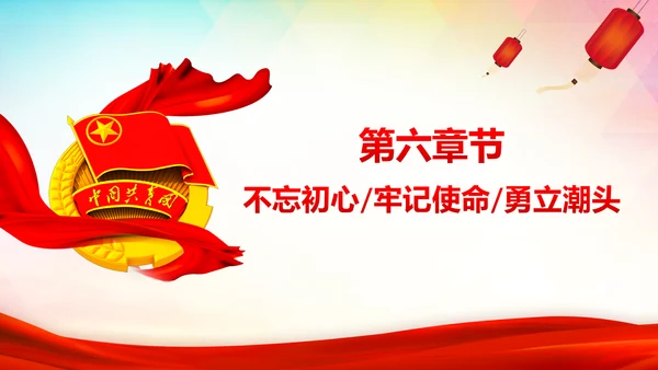 共青团十九大精神学习团委年终总结PPT