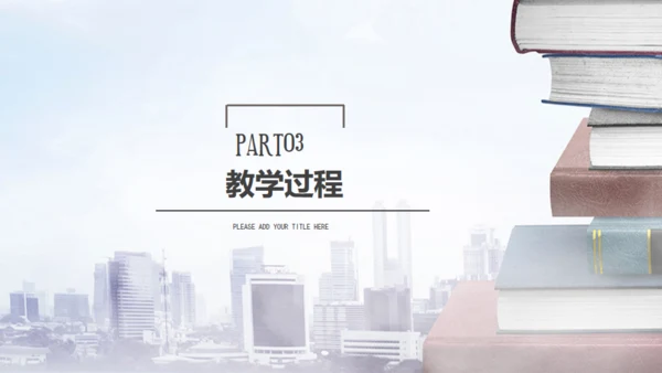 2019教师教育教学演讲通用PPT模版