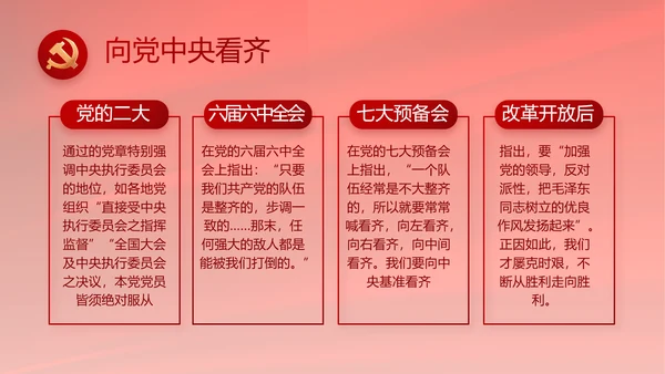 党支部选举换届大会年终工作总结PPT