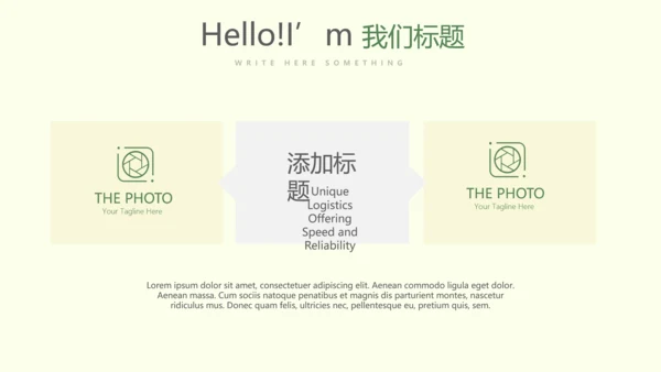 遇见最美教师赞美老师感恩教师节动态PPT模板