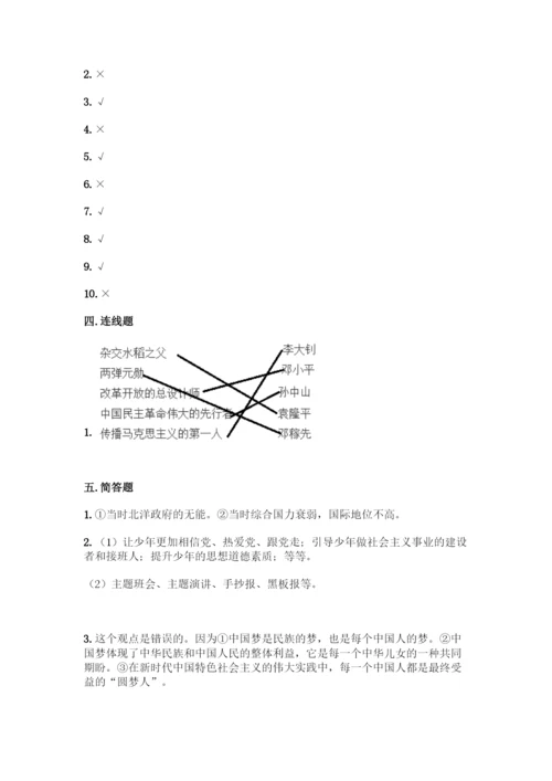 人教版五年级下册道德与法治期末测试题及参考答案【基础题】.docx