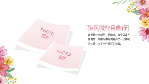 手绘漂亮寻觅春天春季旅游动态PPT