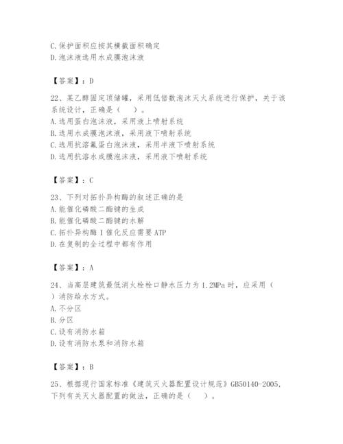 注册消防工程师之消防安全技术实务题库【黄金题型】.docx