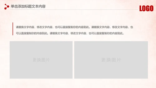 红色庄严大气公安警察武警特警PPT模板