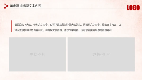 红色庄严大气公安警察武警特警PPT模板