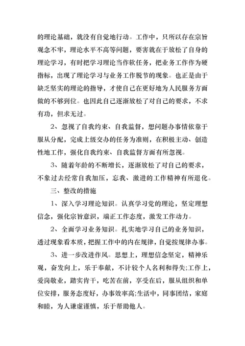 党员不足整改措施.docx