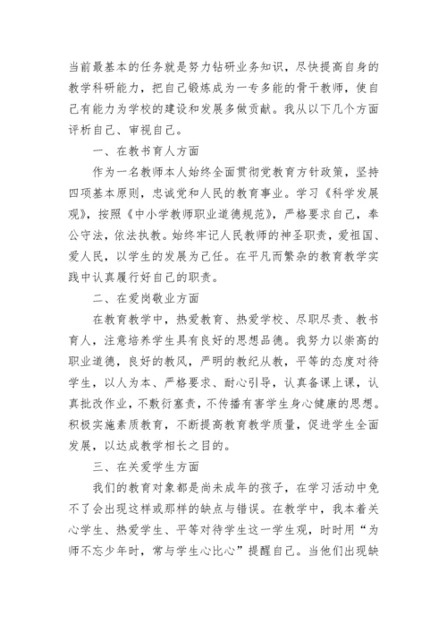 最新教师入党积极分子思想汇报参考.docx