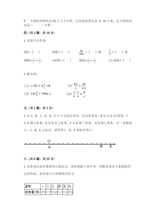 浙江省【小升初】2023年小升初数学试卷附答案（轻巧夺冠）.docx