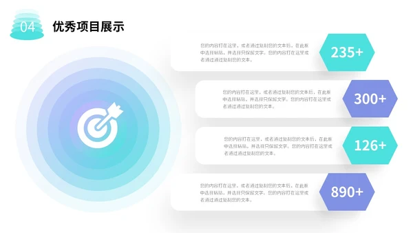 渐变几何形状公司月度工作总结工作计划PPT