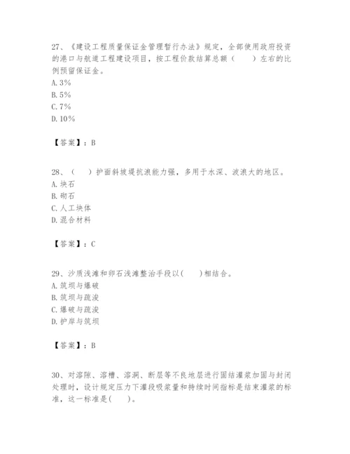 2024年一级建造师之一建港口与航道工程实务题库附完整答案（易错题）.docx