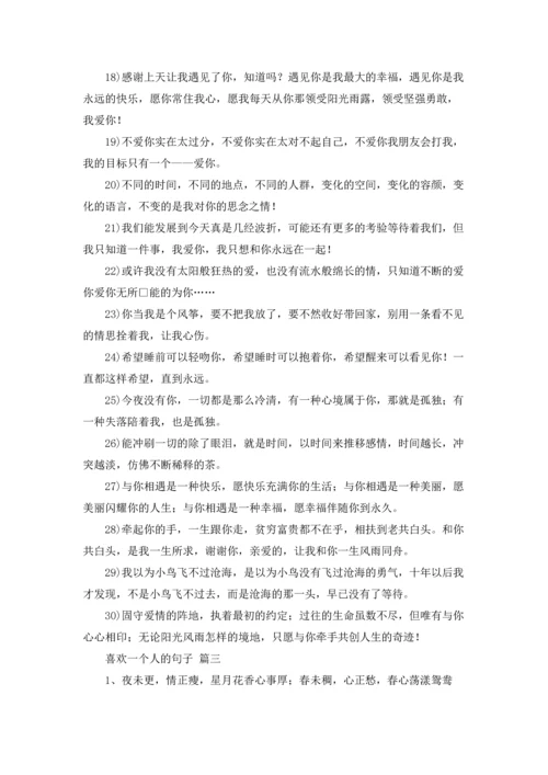 说的话很有道理的成语（精选6篇）.docx