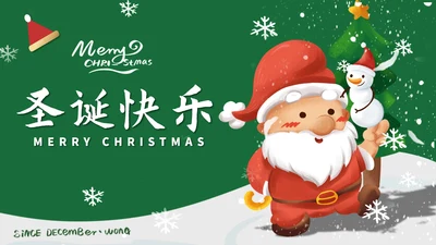 绿色插画风冬季圣诞节圣诞老人节日PPT模板