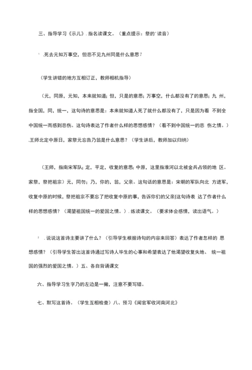 小学古诗《江雪》教学设计一等奖2篇.docx