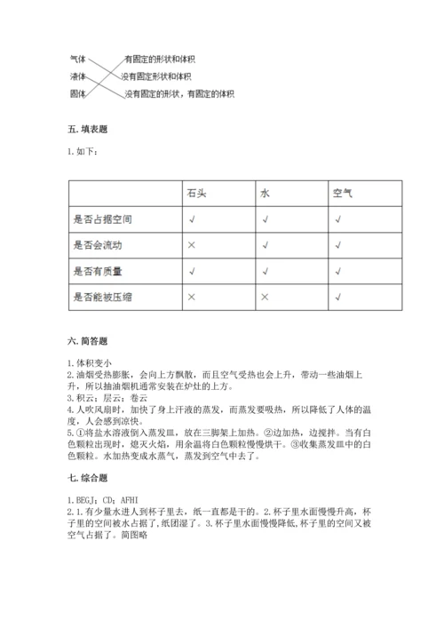 教科版三年级上册科学《期末测试卷》（有一套）word版.docx