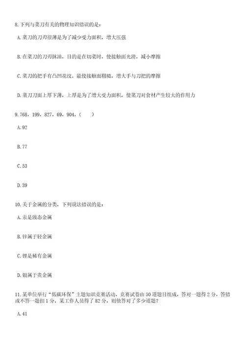 2023年06月云南临沧耿马自治县市场监督管理局公益性岗位人员招考聘用3人笔试题库含答案专家解析