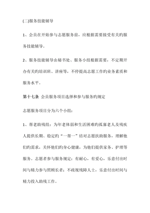 会员管理制度.docx