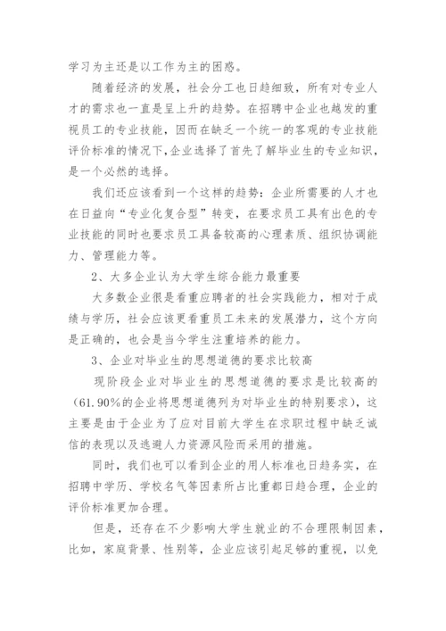 小学劳动教育研究课题的中期报告.docx