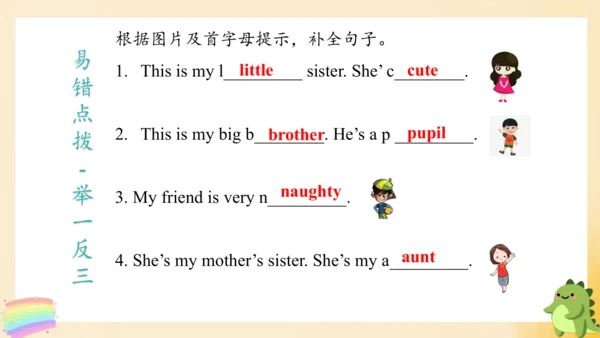 外研版（三年级起点）四年级英语下册期中核心考点集训 Module 1 复习课件(共43张PPT)