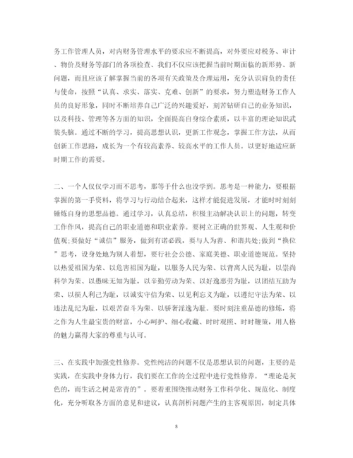 精编财务培训学习的心得体会范文.docx