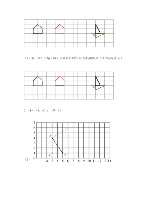 人教版五年级下册数学期末考试卷及答案【最新】.docx