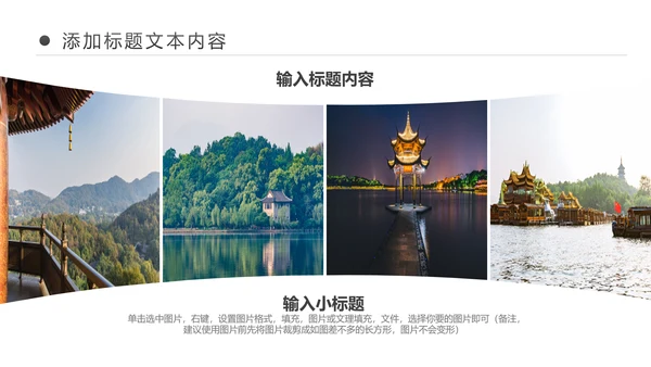 唯美杭州印象杭州旅游景点介绍画册展示PPT模板