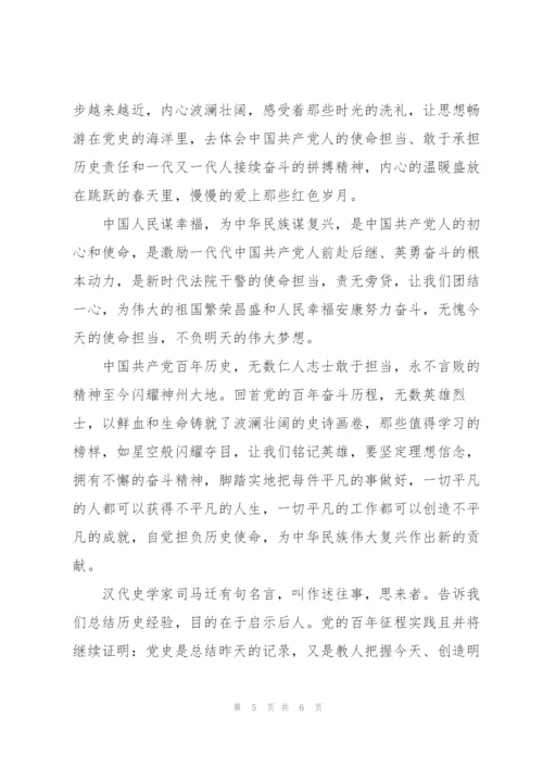 中国共产党党史教育团课心得体会三篇.docx