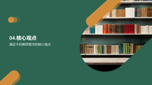 教育质量提升行动