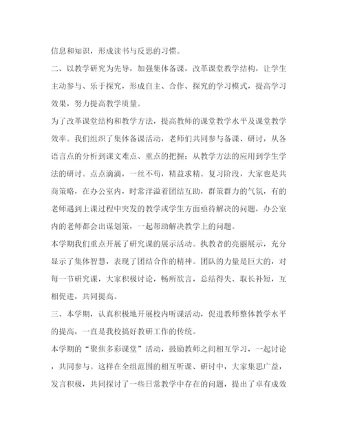 2022小学语文教研工作总结范文.docx