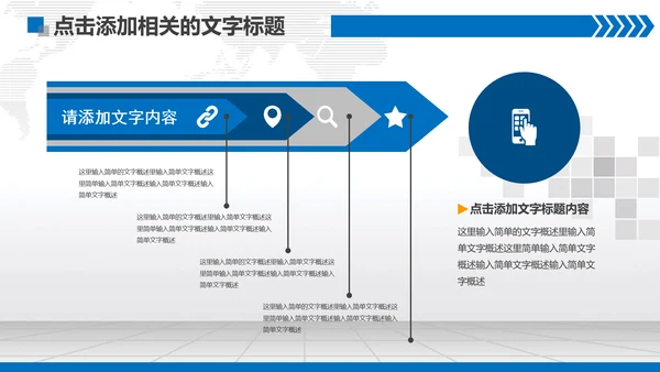 扁平化蓝色法庭法院PPT模板下载