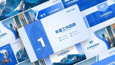 蓝色商务风过渡页PPT版式合集