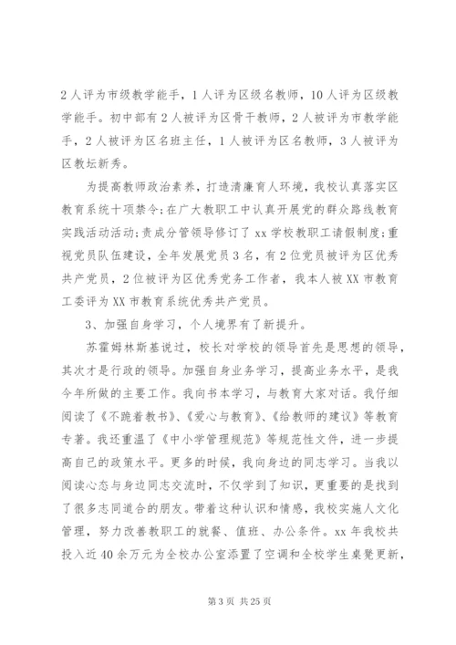 抓党建工作述职报告范文4篇.docx