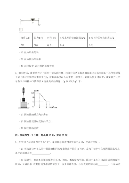 强化训练内蒙古翁牛特旗乌丹第一中学物理八年级下册期末考试重点解析A卷（解析版）.docx
