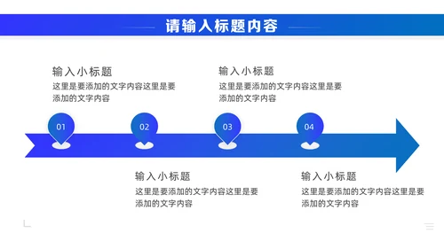 商务蓝大公司工作总结通用PPT模板