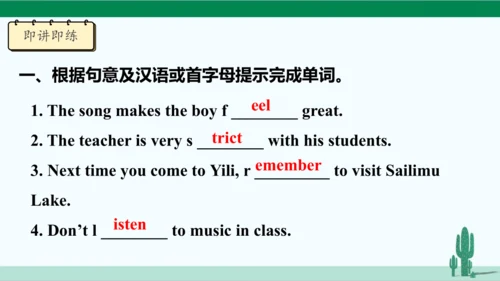 Unit 4 Don't eat in class. 单元综合复习课件 人教版英语七年级下册