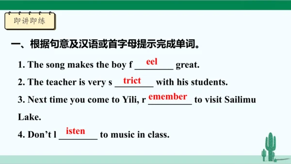 Unit 4 Don't eat in class. 单元综合复习课件 人教版英语七年级下册