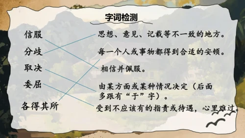 6 散步 课件(共32张PPT)2024-2025学年统编版语文七年级上册