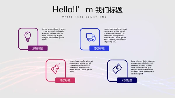 不忘初心砥砺前行商务风通用PPT动态模板
