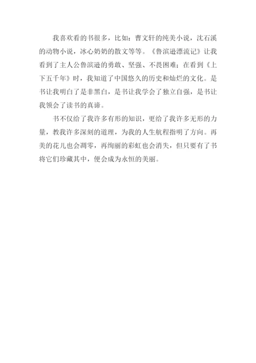 好书伴我成长作文700字.docx