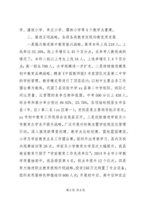 县教育体育局年度工作汇报.docx