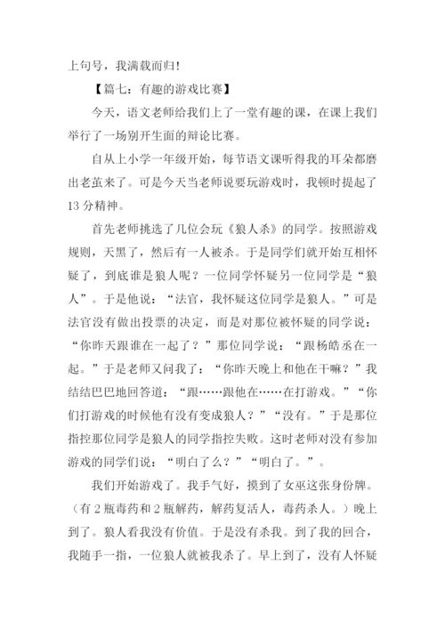 写事的作文600字初中.docx