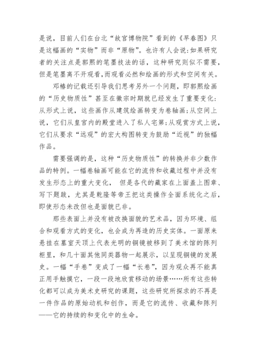陕西2023高考语文试卷及答案解析.docx