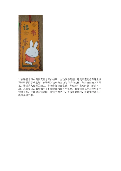 部编版三年级上册道德与法治期中测试卷（各地真题）.docx