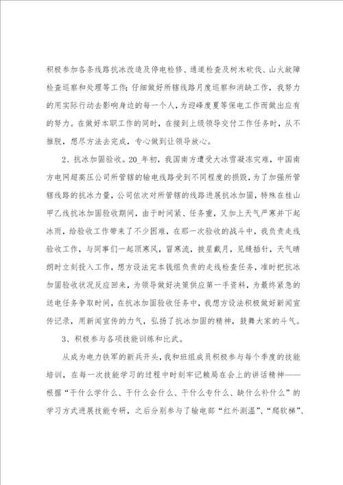 团员的个人总结7篇