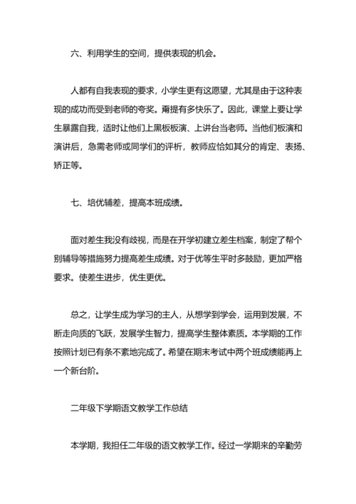 初四语文老师教学工作总结.docx