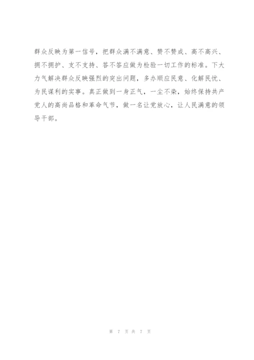 观看公安民警违纪警示教育片心得体会.docx