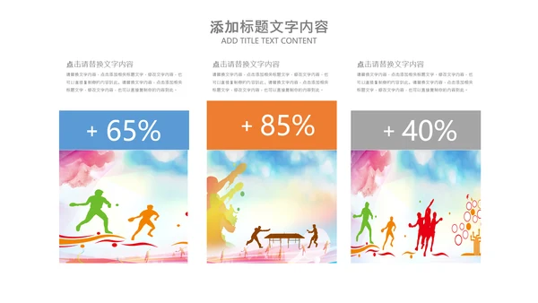 乒乓球比赛体育运动培训PPT模板
