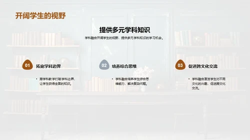 六年级跨学科教育